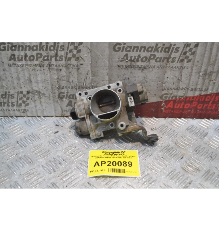 Πεταλούδα Γκαζιού Fiat Punto Αρ.Κινητήρα 188A4000 *ΝΤΙΖΑ 1999-2010 36SXFE1