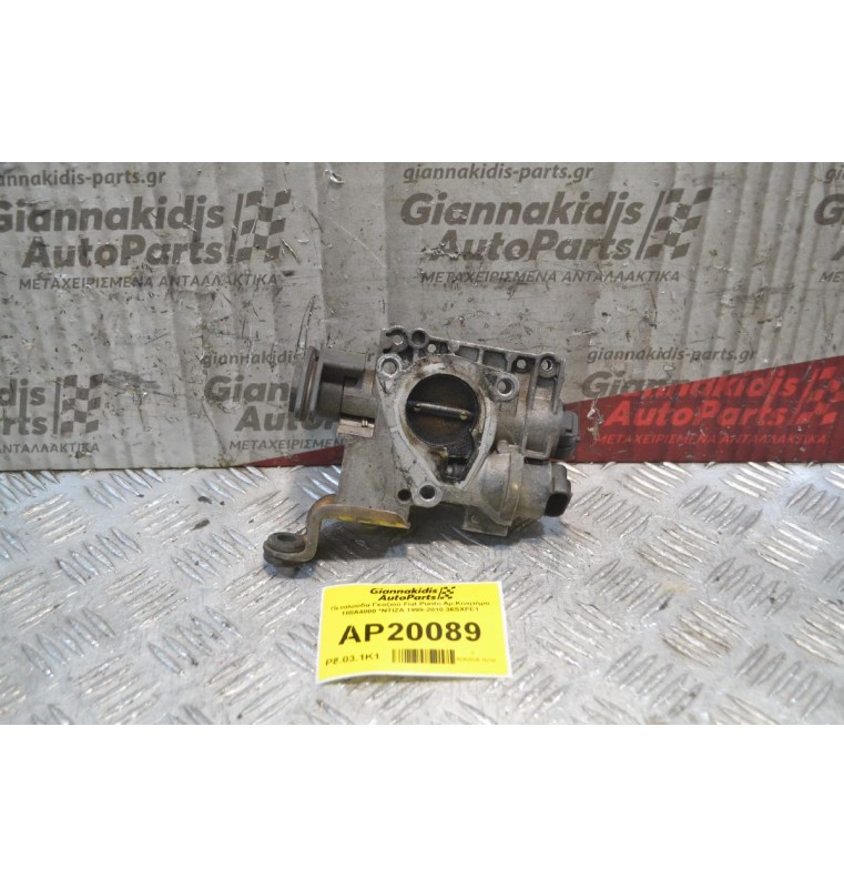 Πεταλούδα Γκαζιού Fiat Punto Αρ.Κινητήρα 188A4000 *ΝΤΙΖΑ 1999-2010 36SXFE1