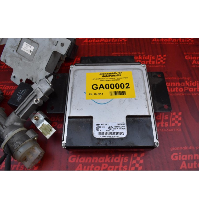ΕΓΚΕΦΑΛΟΣ ΣΕΤ SSANG YONG KYRON A6645408032 28052026