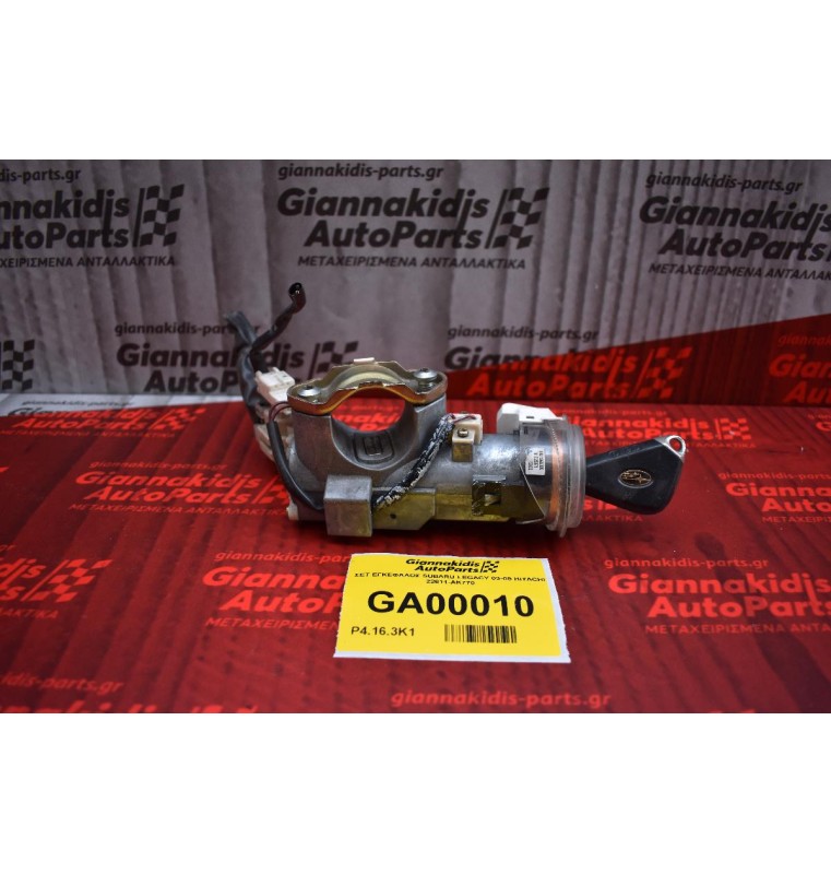 ΣΕΤ ΕΓΚΕΦΑΛΟΣ SUBARU LEGACY 03-09 HITACHI 22611-AK770