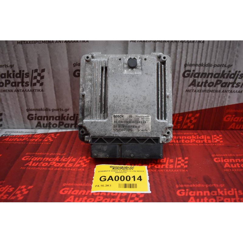 ΕΓΚΕΦΑΛΟΣ DODGE CALIBER 2.0 CRD BOSCH 0281012129