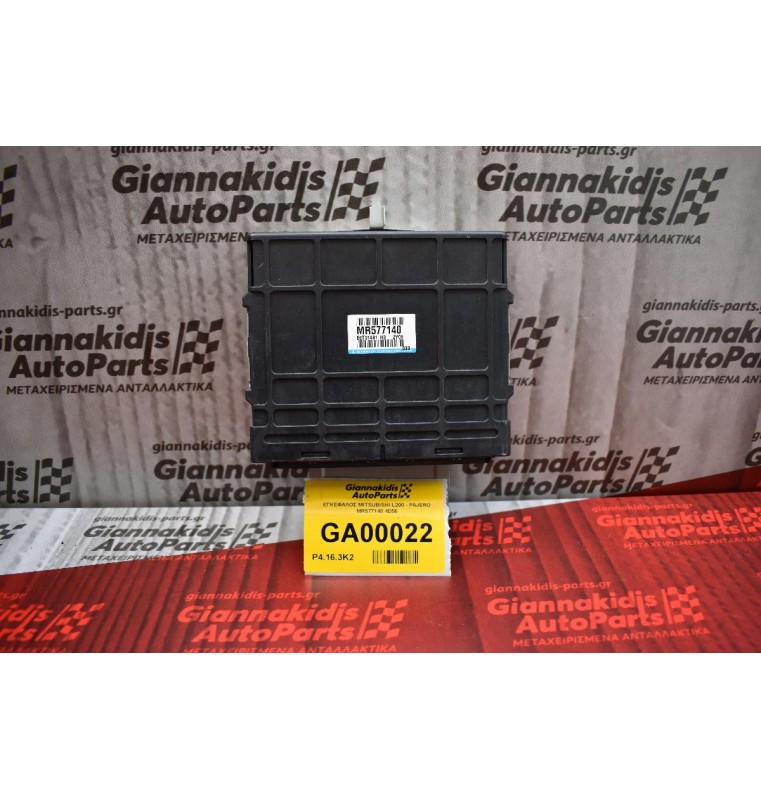ΕΓΚΕΦΑΛΟΣ MITSUBISHI L200 - PAJERO MR577140 4D56