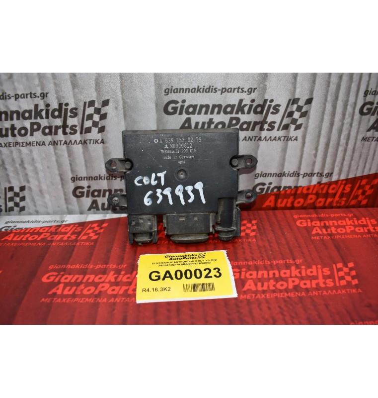 ΕΓΚΕΦΑΛΟΣ MITSUBISHI COLT 1.5 DID Α6391530279 ΜΝ900612 639939