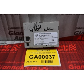 ΕΓΚΕΦΑΛΟΣ GATEWAY MERCEDES W164 ML A1645403462 A2C53189288