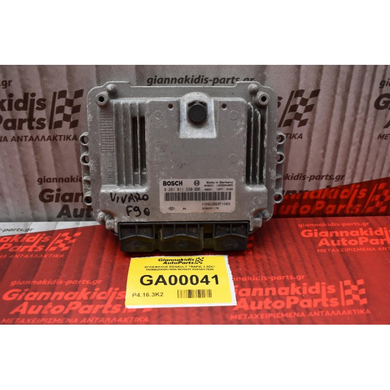 ΕΓΚΕΦΑΛΟΣ RENAULT TRAFIC 1.9DCI HOM8200051609 BOSCH 0281011530