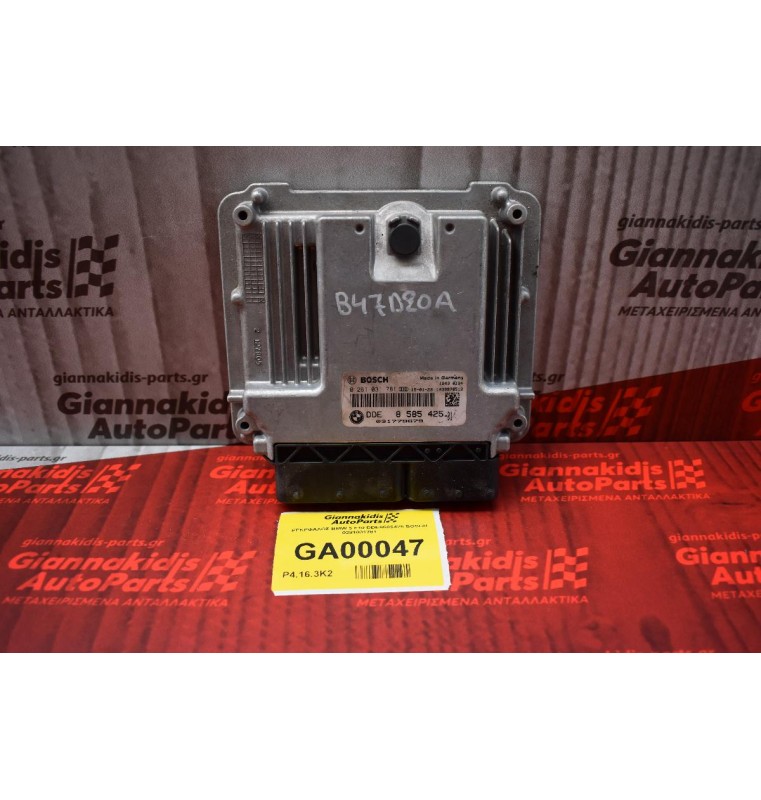 ΕΓΚΕΦΑΛΟΣ BMW 5 F10 DDE8585425 BOSCH 0281031781