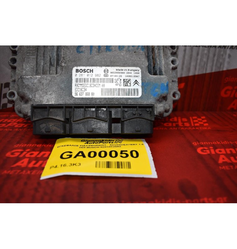 ΕΓΚΕΦΑΛΟΣ FIAT/PEUGEOT,  SCUDO/EXPERT 1.6 HDI BOSCH 0281012982