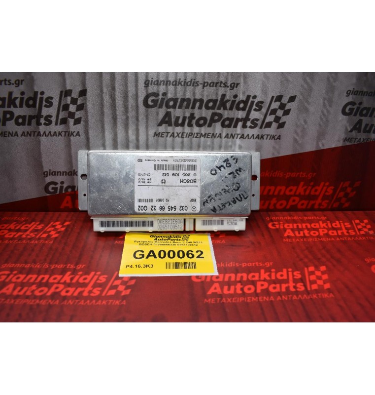 Εγκέφαλος Mercedes-Benz E 240 W211 BOSCH 03254566320 0265109512