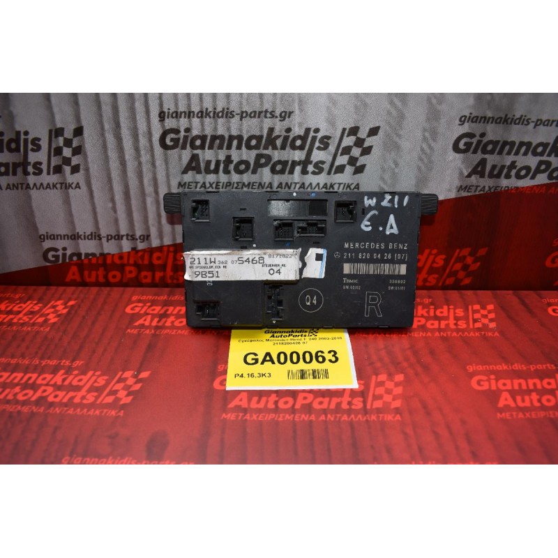 Εγκέφαλος Mercedes-Benz E 240 2003-2010 2118200426 07