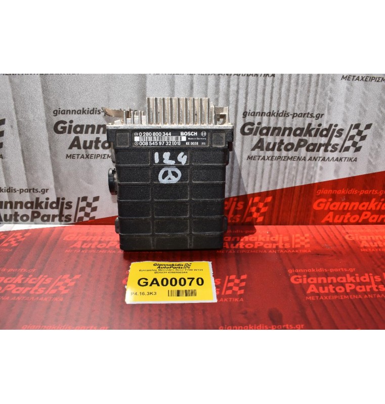Εγκέφαλος Mercedes-Benz E200 W124 BOSCH 0280800344