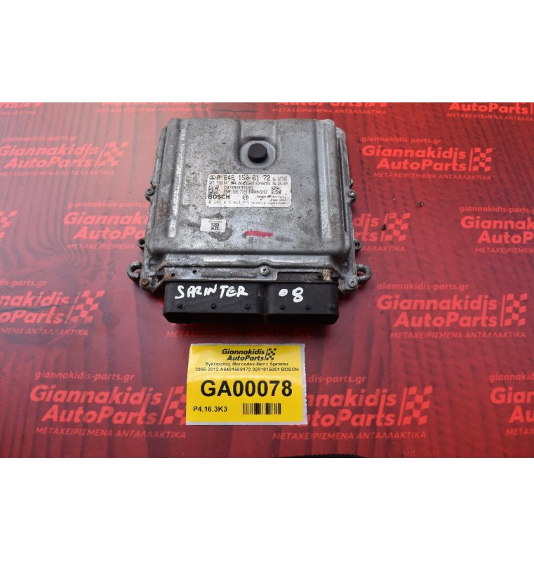 Εγκέφαλος Mercedes-Benz Sprinter 2006-2012 A6461506172 0281015051 BOSCH
