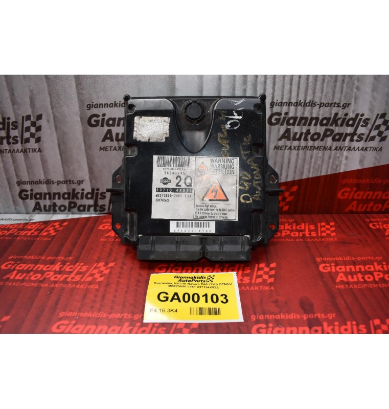 Εγκέφαλος Nissan Navara D40 YD25 DENSO  MB275800-7451 237104X03A