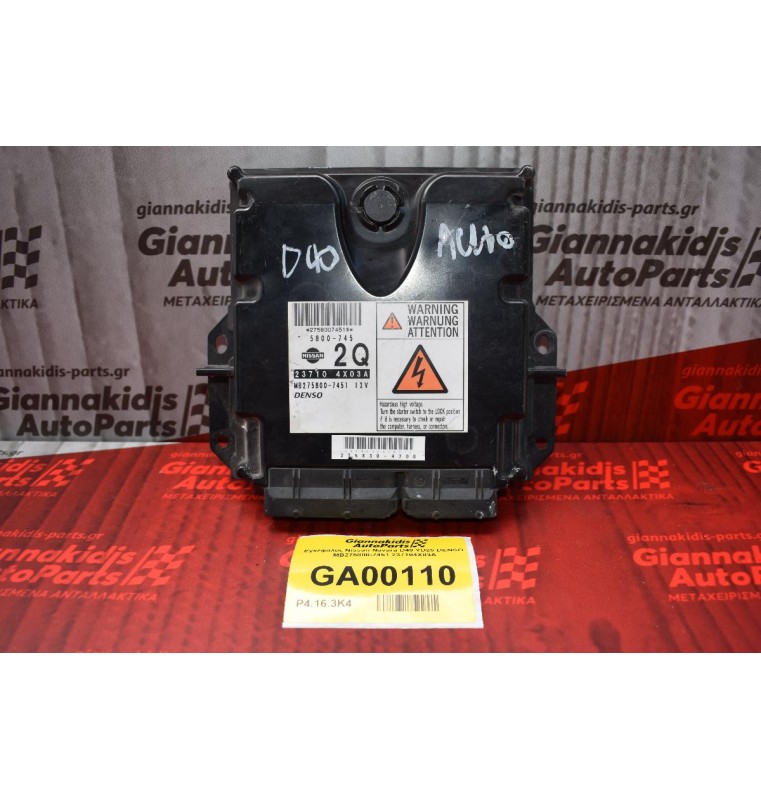 Εγκέφαλος Nissan Navara D40 YD25 DENSO  MB275800-7451 237104X03A