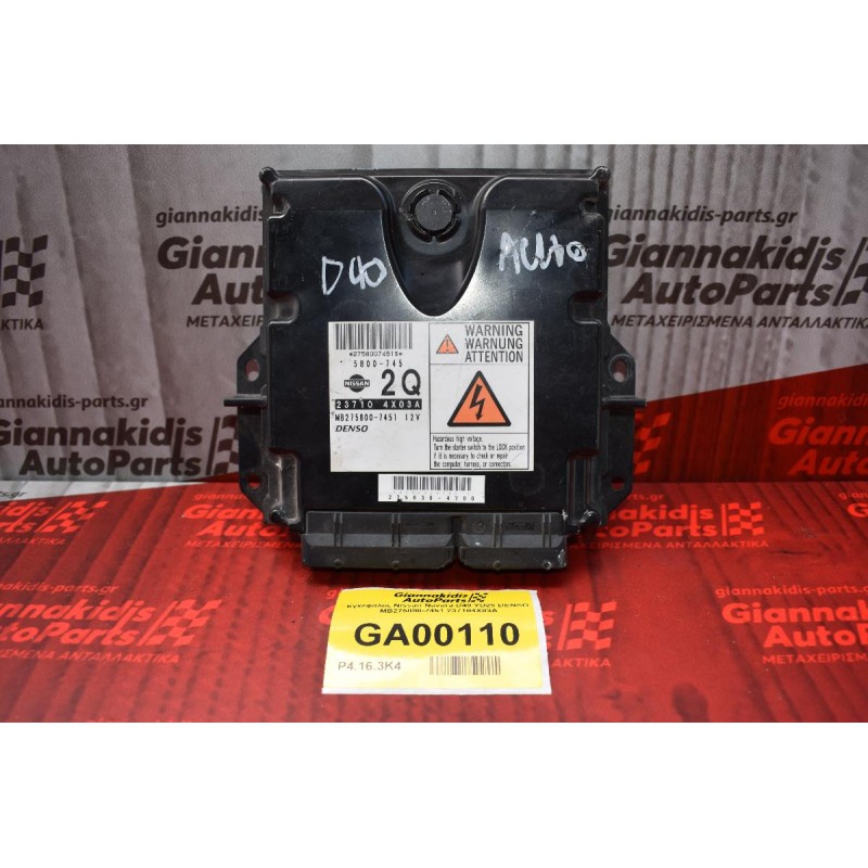Εγκέφαλος Nissan Navara D40 YD25 DENSO  MB275800-7451 237104X03A