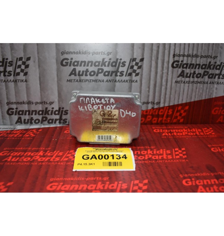 Εγκέφαλος Σασμαν Nissan Navara 2005-2012 HITACHI 330843X41B