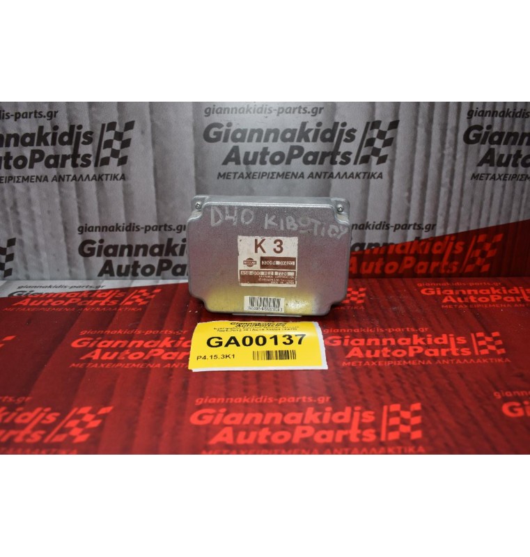 Εγκέφαλος Σασμαν Nissan Navara 2005-2012 HITACHI 330843X42D