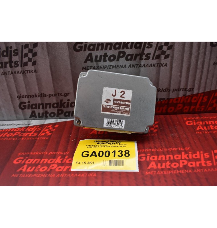 Εγκέφαλος Σασμαν Nissan Navara 2005-2012 HITACHI 330843X41D