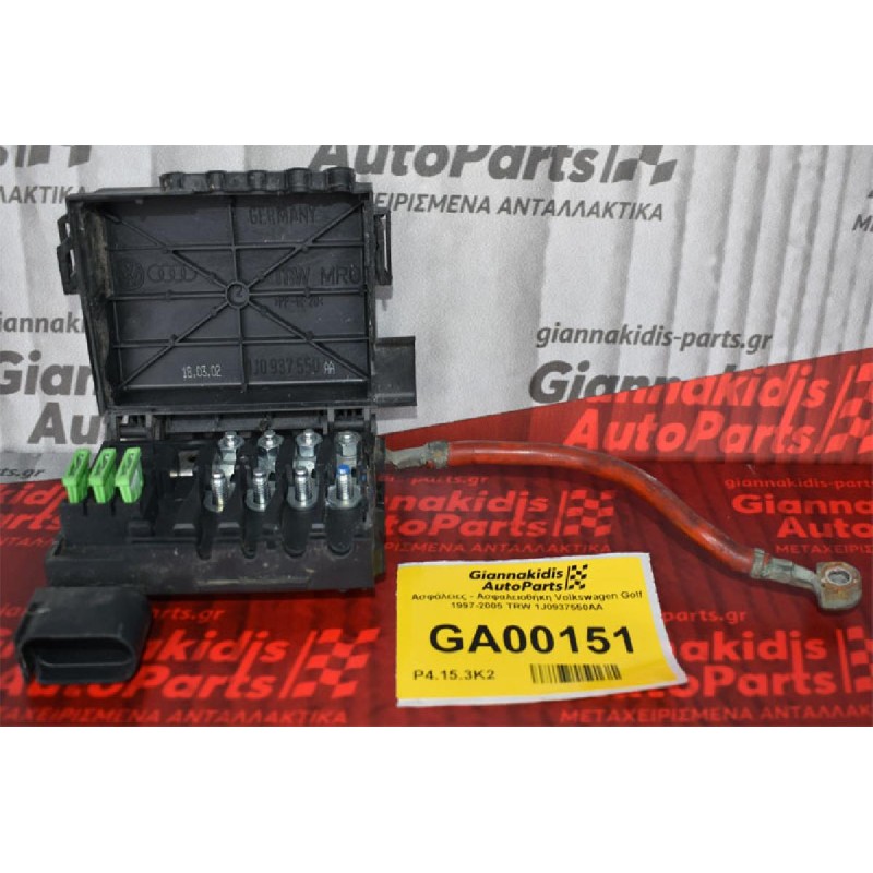 Ασφάλειες - Ασφαλειοθήκη Volkswagen Golf 1997-2005 TRW 1J0937550AA 