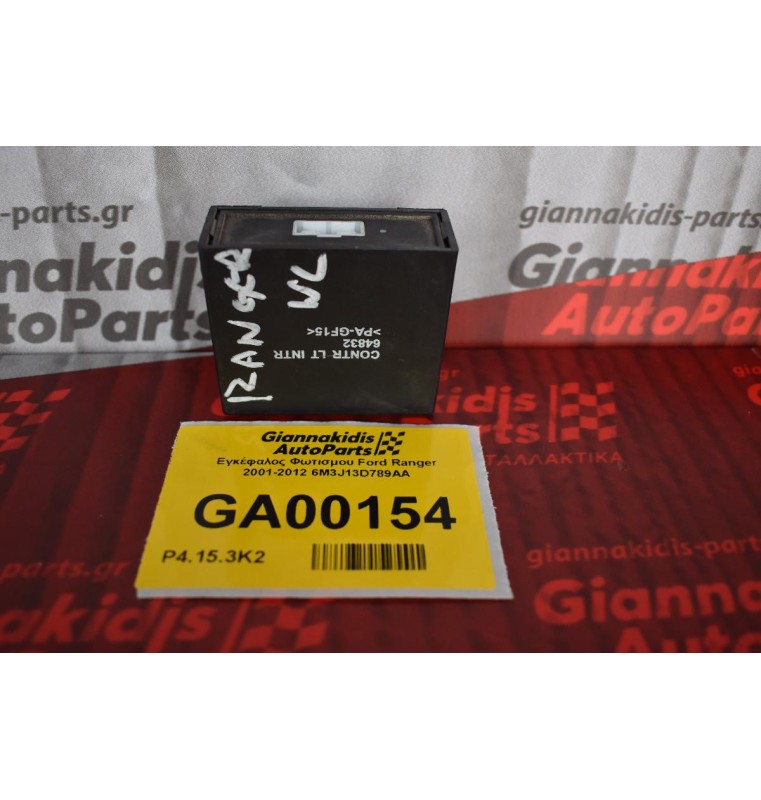 Εγκέφαλος Φωτισμου Ford Ranger 2001-2012 6M3J13D789AA