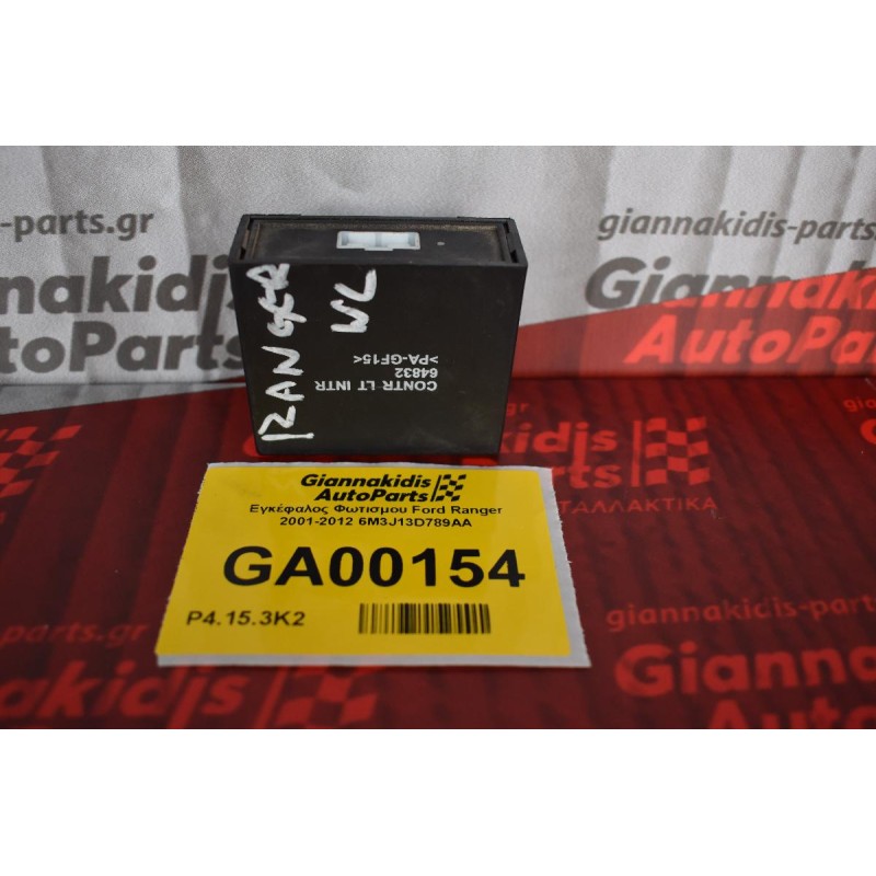 Εγκέφαλος Φωτισμου Ford Ranger 2001-2012 6M3J13D789AA