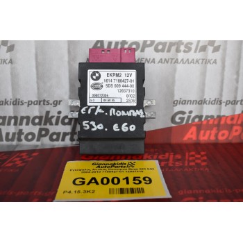 Εγκέφαλος Αντλιας Καυσιμου Bmw 520 E60 2004-2010 7180427-01 12037310