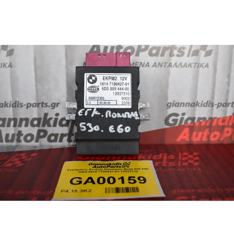 Εγκέφαλος Αντλιας Καυσιμου Bmw 520 E60 2004-2010 7180427-01 12037310
