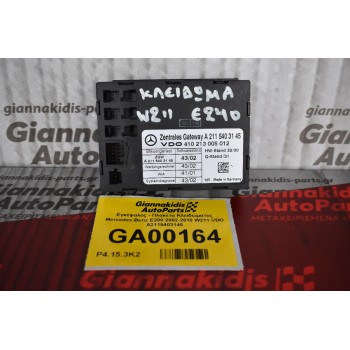 Εγκέφαλος - Πλακέτα Κλειδώματος Mercedes-Benz E200 2002-2010 W211 VDO Α2115403145
