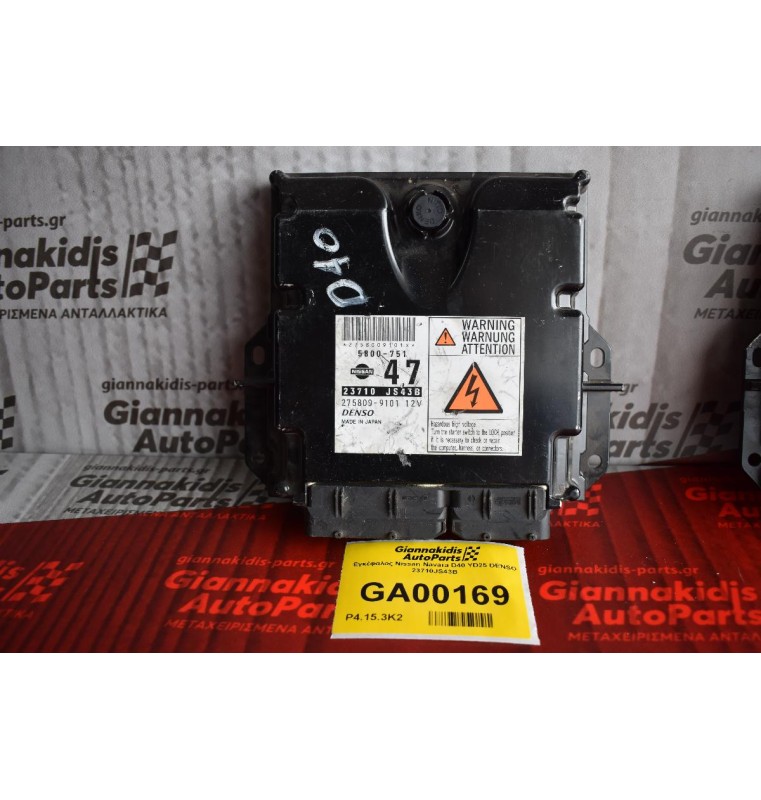 Εγκέφαλος Nissan Navara D40 YD25 DENSO 23710JS43B