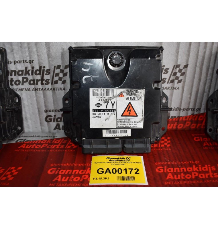 Εγκέφαλος Nissan Navara D40 YD25 DENSO 23710EC03B