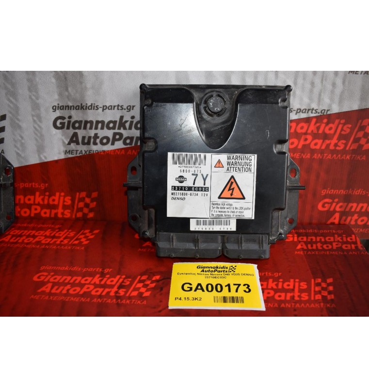 Εγκέφαλος Nissan Navara D40 YD25 DENSO 23710EC03C