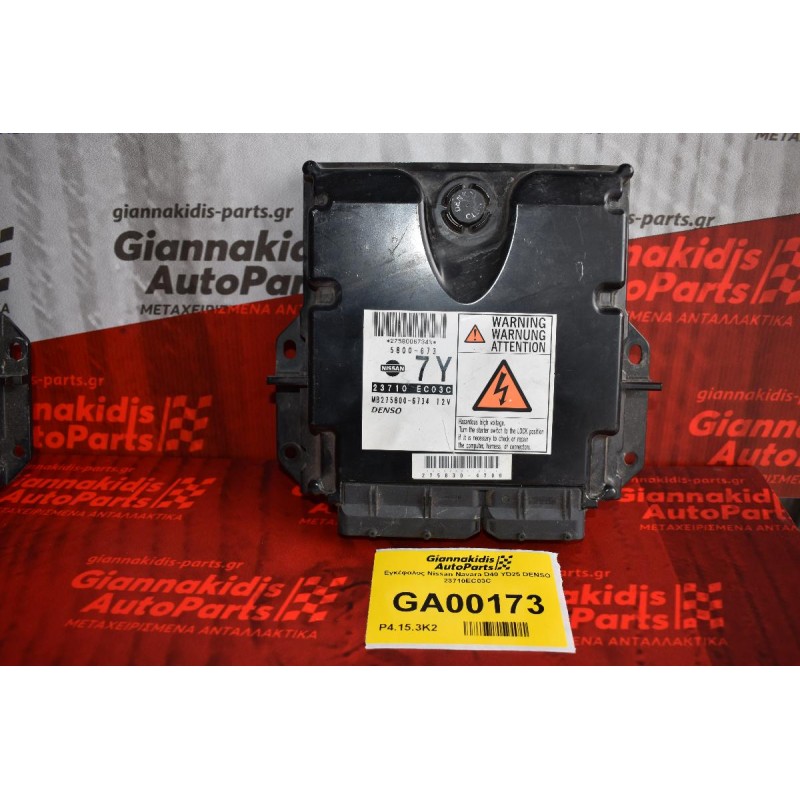 Εγκέφαλος Nissan Navara D40 YD25 DENSO 23710EC03C