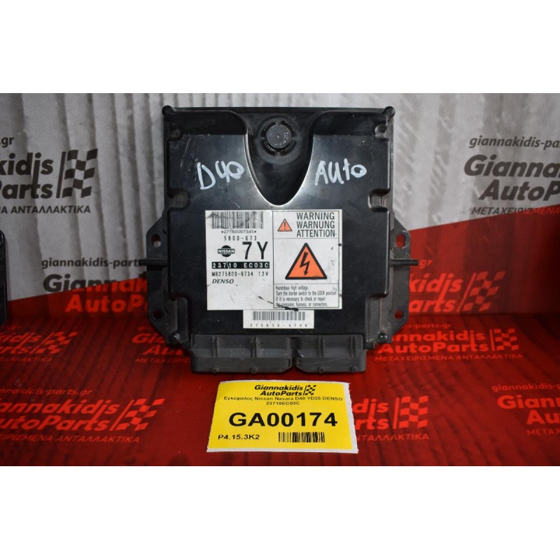 Εγκέφαλος Nissan Navara D40 YD25 DENSO 23710EC03C