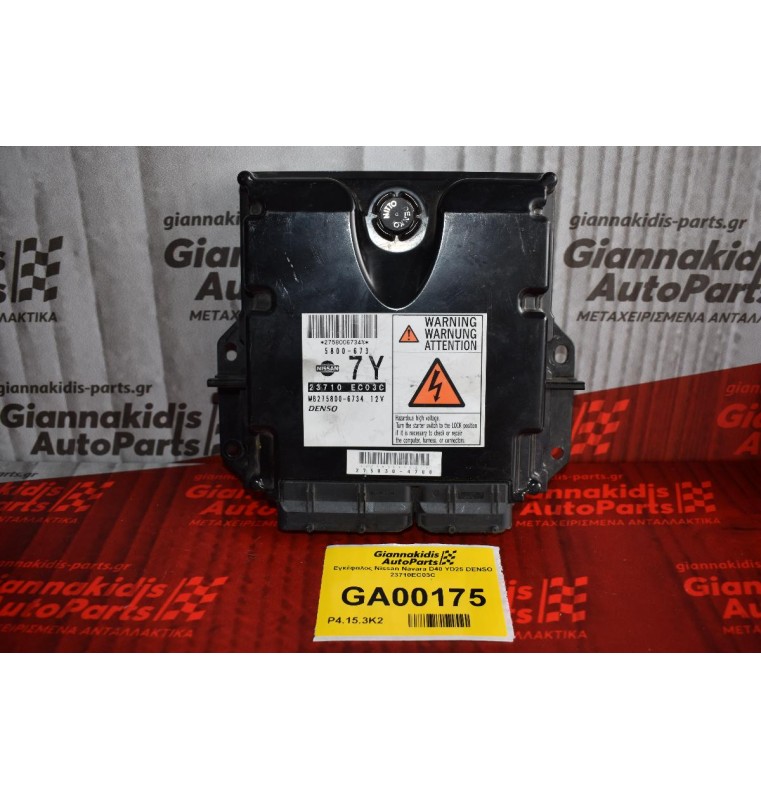 Εγκέφαλος Nissan Navara D40 YD25 DENSO 23710EC03C