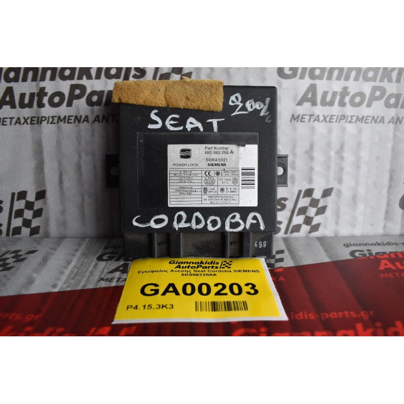 Εγκέφαλος Ανεσης Seat Cordoba SIEMENS 6K0962258A