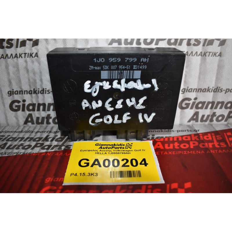 Εγκέφαλος Ανεσης Volkswagen Golf IV HELLA 1J0959799AH