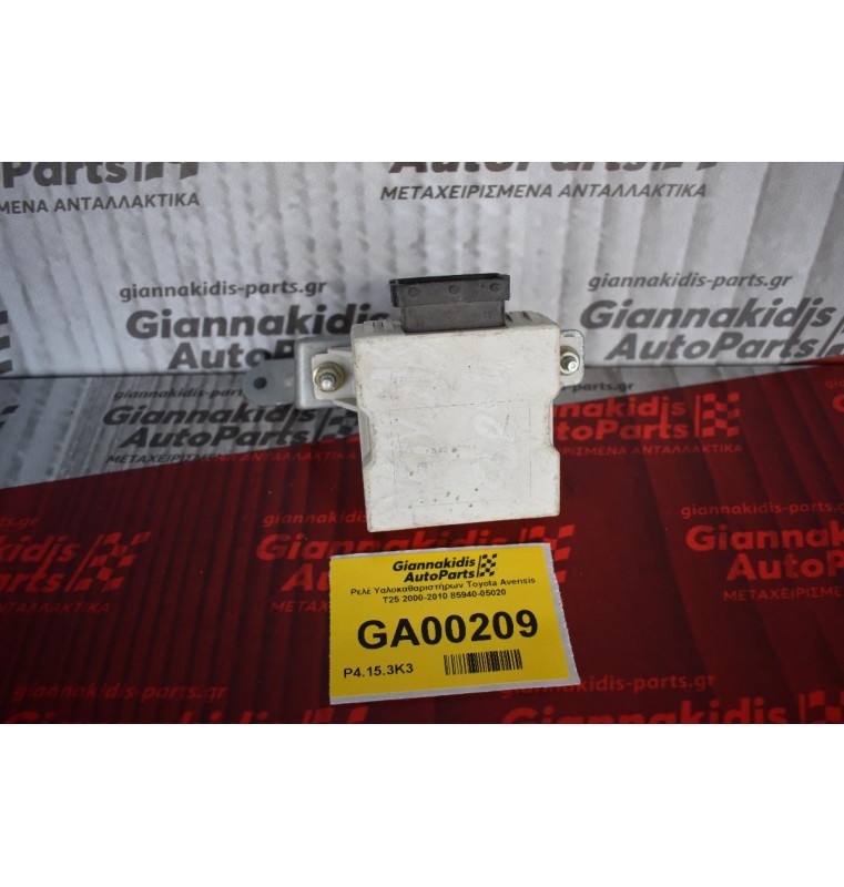 Ρελέ Υαλοκαθαριστήρων Toyota Avensis Τ25 2000-2010 85940-05020