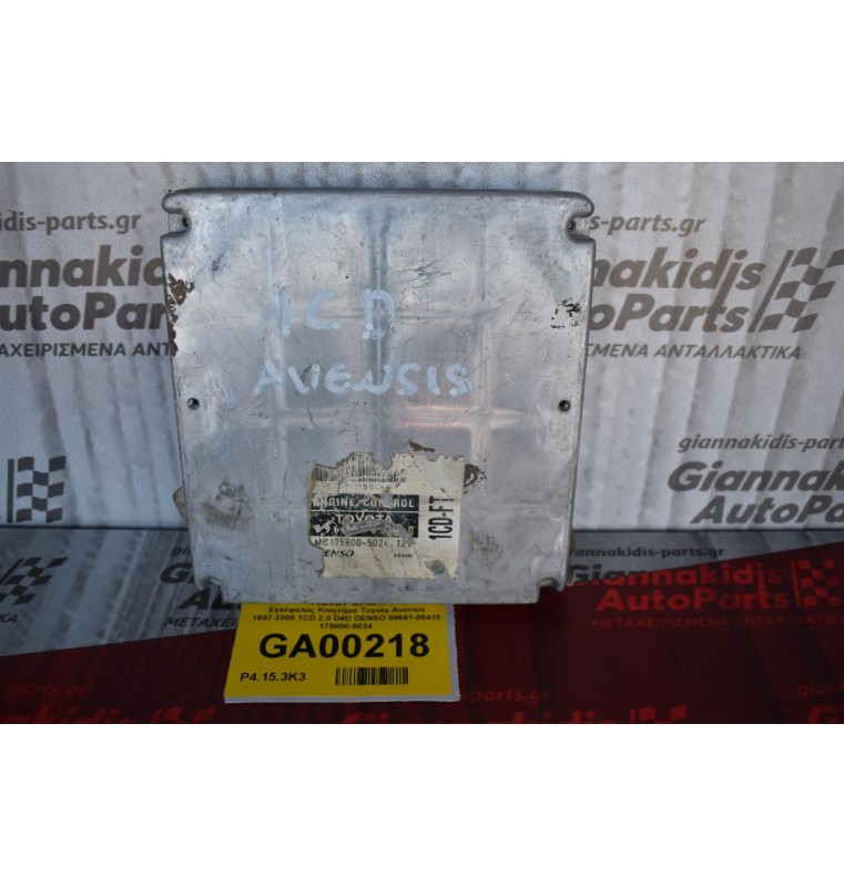 Εγκέφαλος Κινητήρα Toyota Avensis 1997-2005 1CD 2.0 D4D DENSO 89661-05410 175800-5024