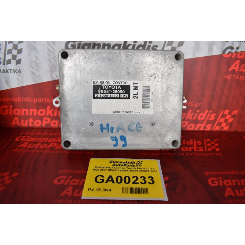 Εγκέφαλος Κινητήρα Toyota Hiace 2L 2.4 1998-2001 DENSO 89551-26090 215000-1410