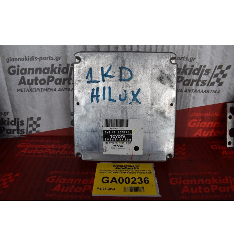 Εγκέφαλος Κινητήρα Toyota Hilux KUN 1KD 2005-2015 DENSO 89661-0K200 175800-6592