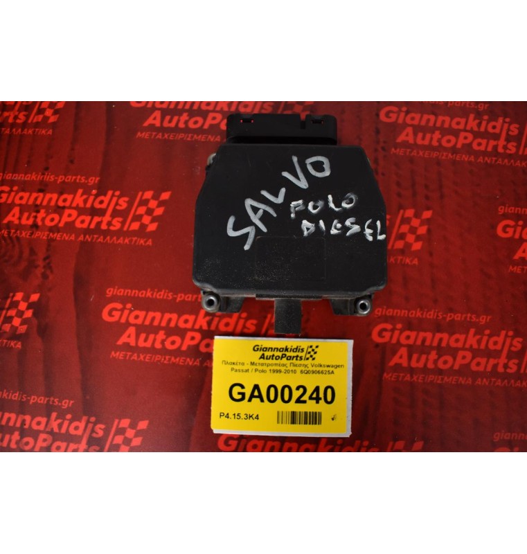 Πλακέτα - Μετατροπέας Πίεσης Volkswagen Passat / Polo 1999-2010  6Q0906625A