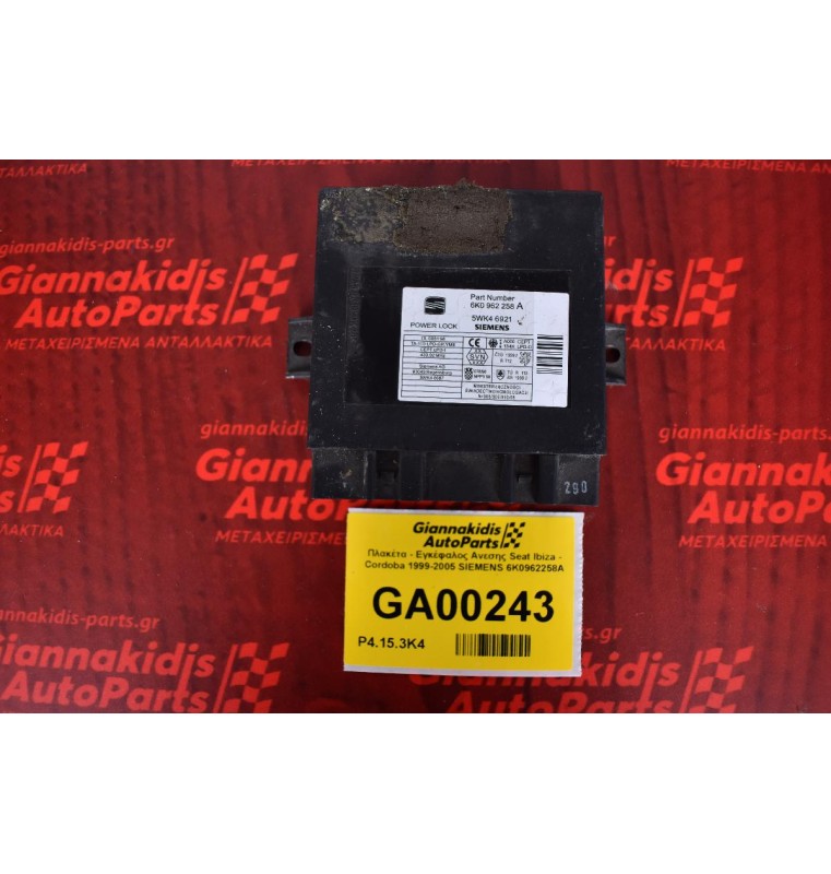 Πλακέτα - Εγκέφαλος Ανεσης Seat Ibiza - Cordoba 1999-2005 SIEMENS 6K0962258A