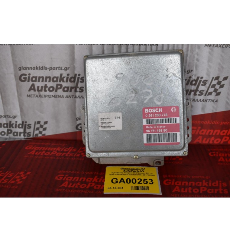 Εγκέφαλος Peugeot 306/Citroen ZX 1.4 1998-2008 BOSCH 0261200778  9617149880
