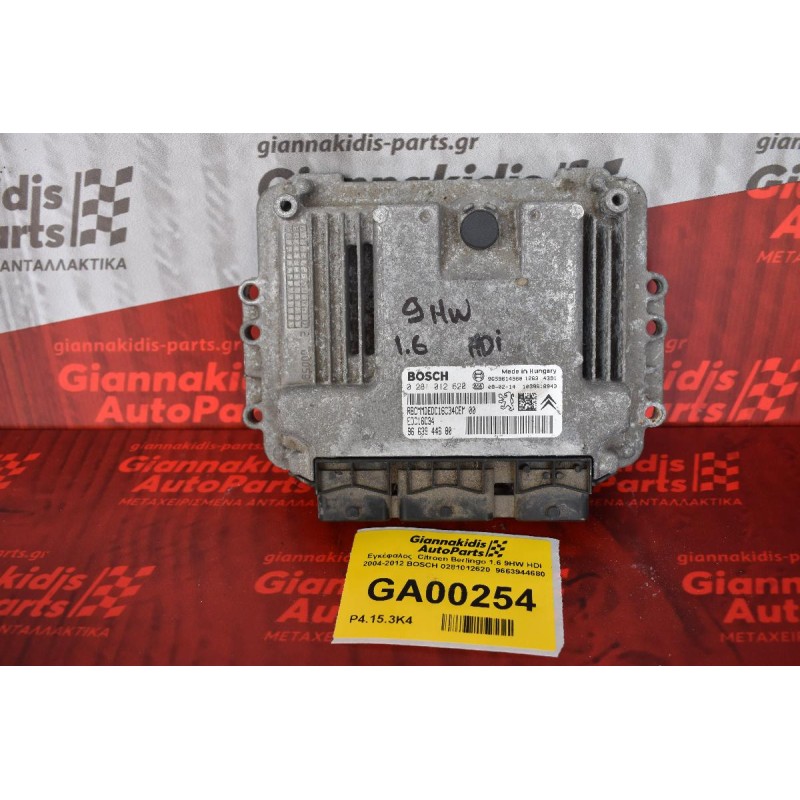 Εγκέφαλος Citroen Berlingo 1.6 9HW HDI 2004-2012 BOSCH 0281012620 9663944680