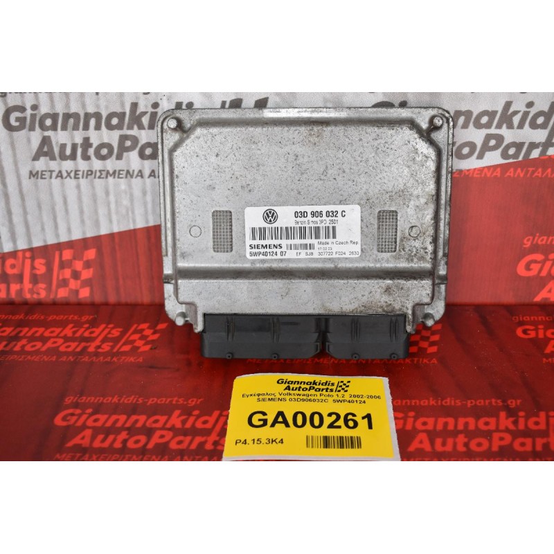 Εγκέφαλος Volkswagen Polo 1.2  2002-2006 SIEMENS 03D906032C  5WP40124