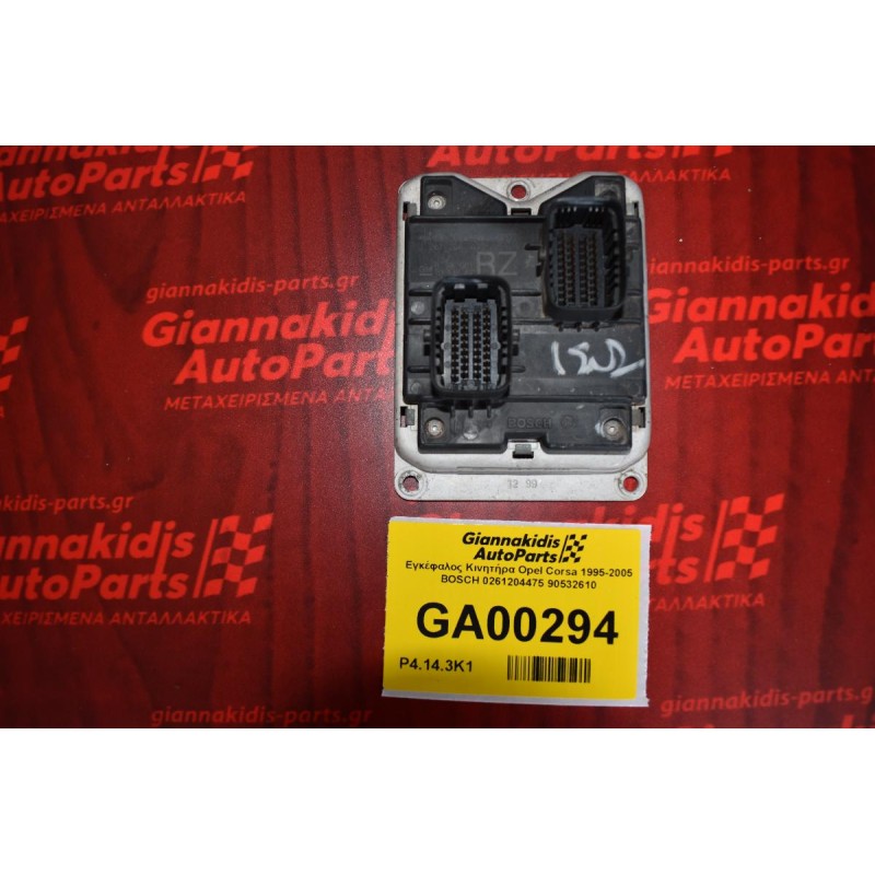 Εγκέφαλος Κινητήρα Opel Corsa 1995-2005 BOSCH 0261204475 90532610