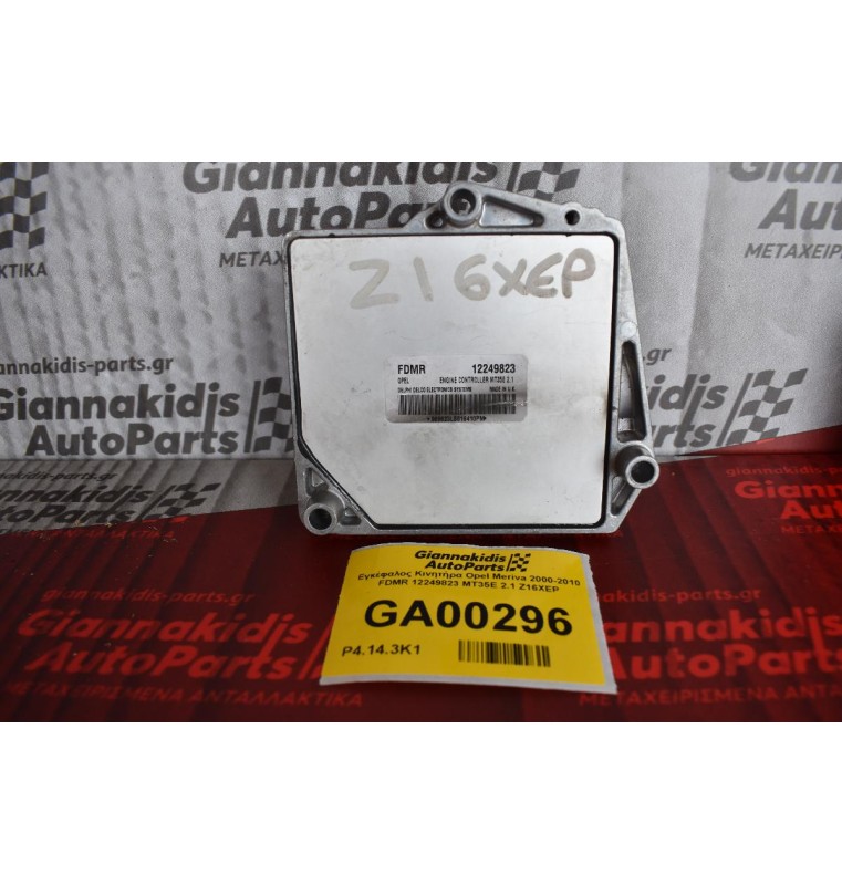 Εγκέφαλος Κινητήρα Opel Meriva 2000-2010 FDMR 12249823 MT35E 2.1 Z16XEP