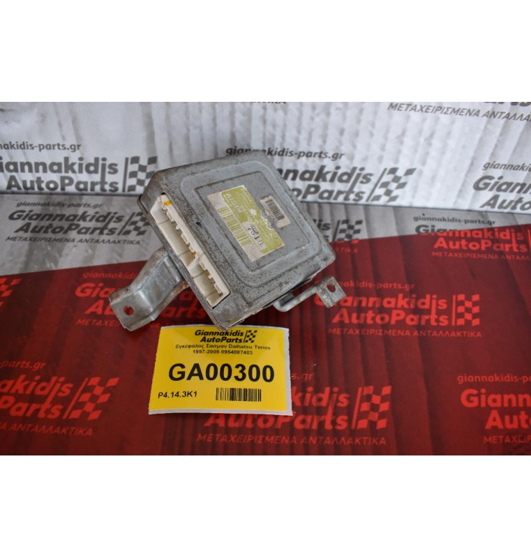 Εγκέφαλος Σασμαν Daihatsu Terios 1997-2005 8954087403