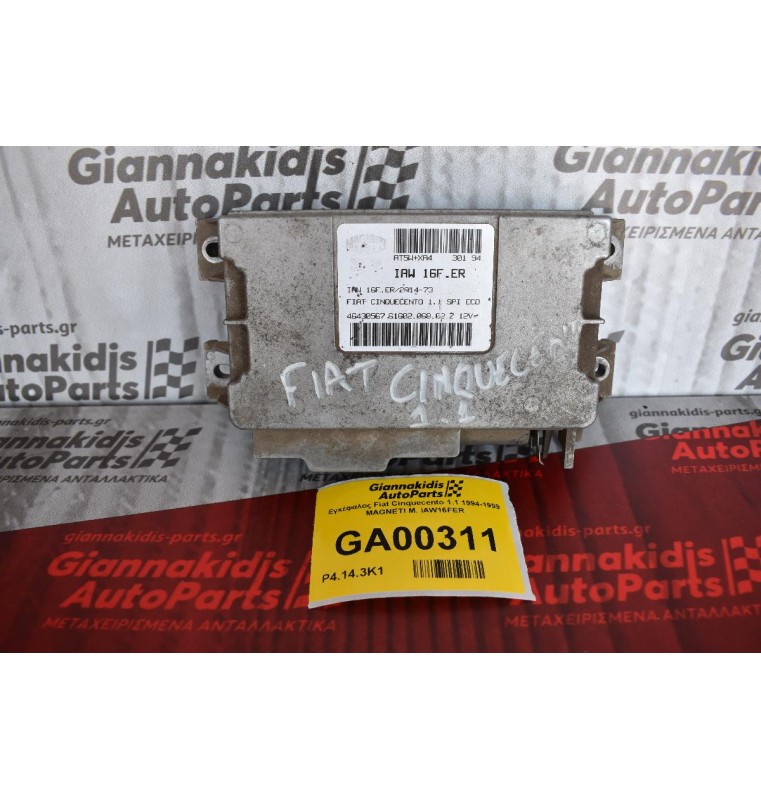 Εγκέφαλος Fiat Cinquecento 1.1 1994-1999 MAGNETI M. IAW16FER