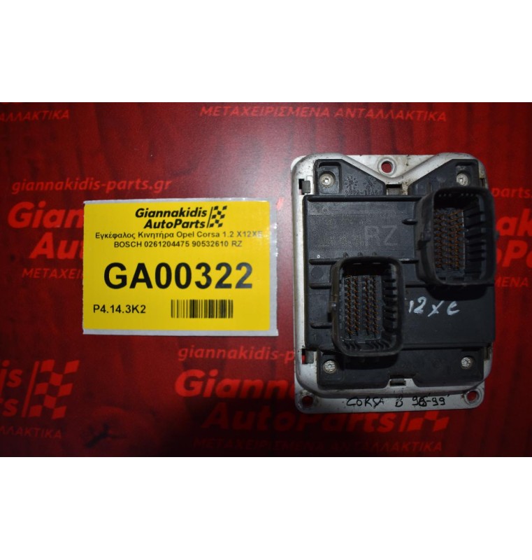 Εγκέφαλος Κινητήρα Opel Corsa 1.2 X12XE BOSCH 0261204475 90532610 RZ