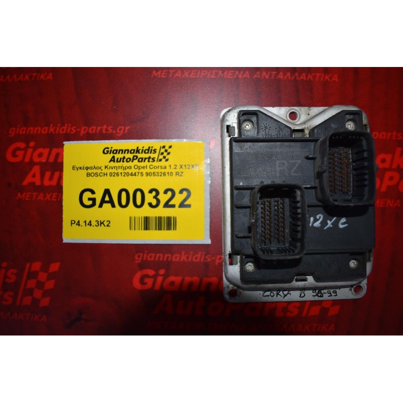 Εγκέφαλος Κινητήρα Opel Corsa 1.2 X12XE BOSCH 0261204475 90532610 RZ